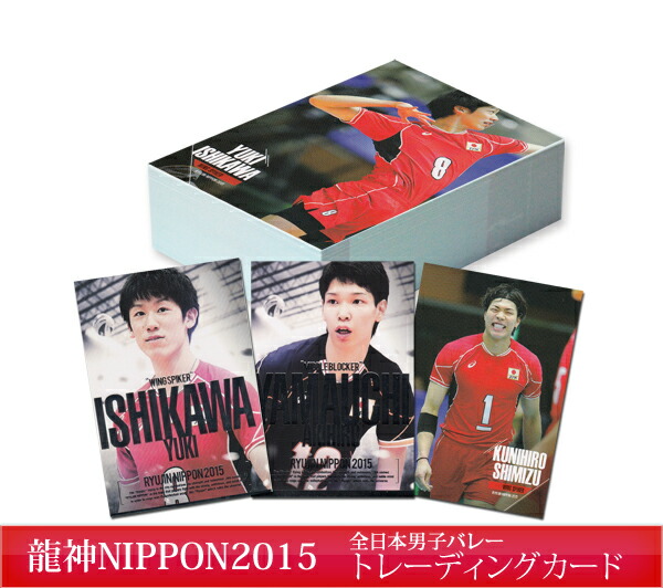 楽天市場】「バレーボール男子日本代表2025」トレーディングmini色紙