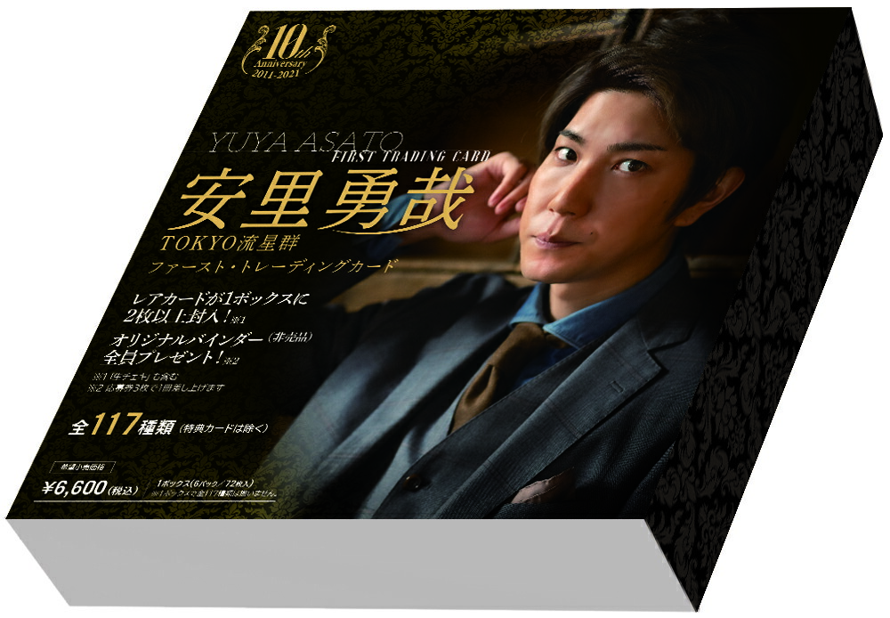 楽天市場】「永尾まりやVol.2」トレーディングカード BOX（二木