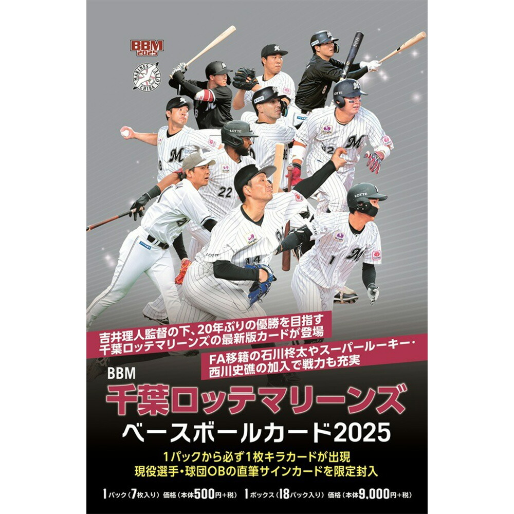 ロッテ ベースボールカード 90年 8枚セット ベースボール・マガジン社 BBM＠BOOK CART