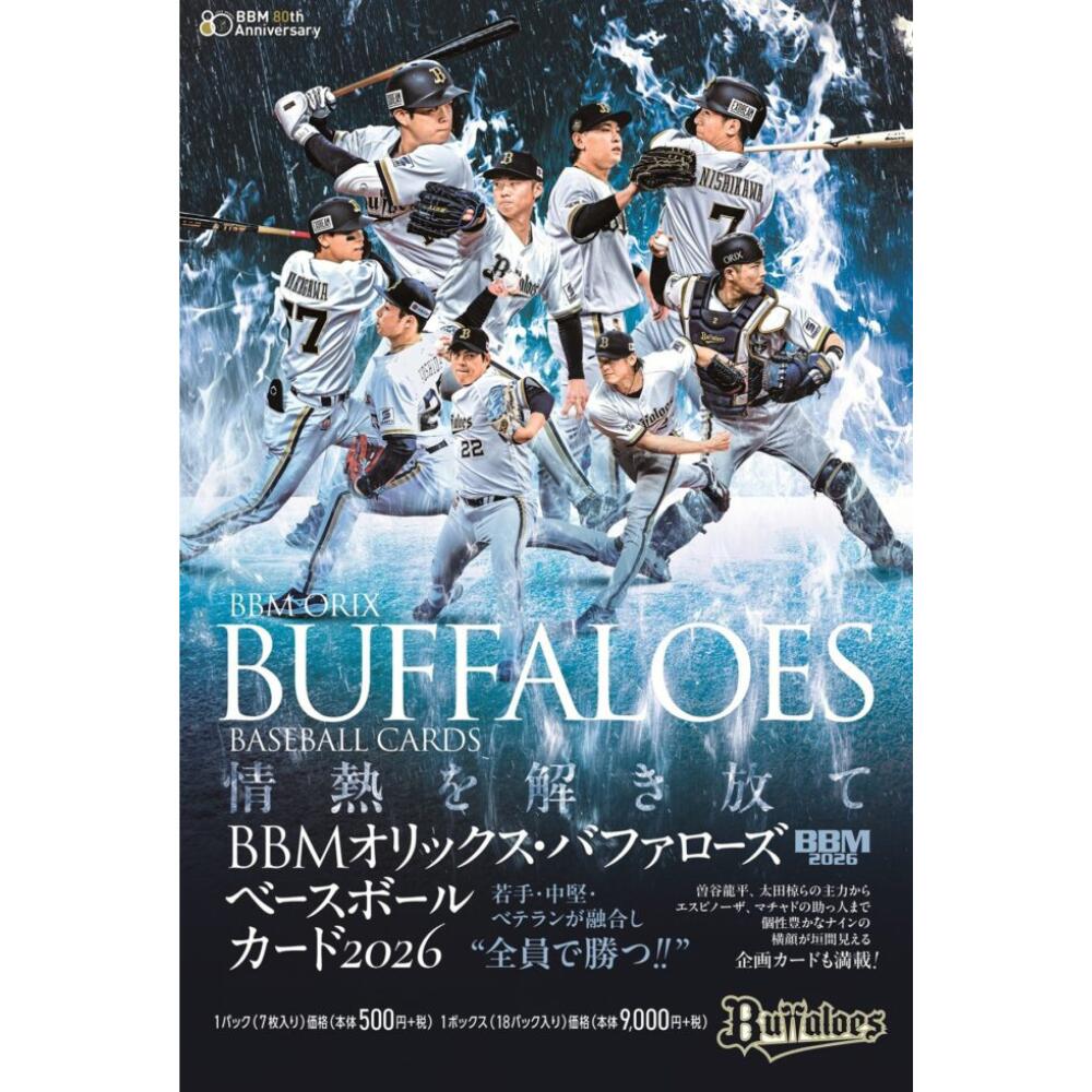 BBM オリックス・バファローズ ベースボールカード 2026 1ボックス (2026年7月13日発売)ベースボール 野球 カード トレカ トレーディングカード｜カード・トレカショップ synkoba