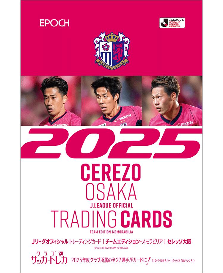 EPOCH 2023 Jリーグ ジュビロ磐田 新品未開封ボックス シュリンク付き EPOCH2023Jリーグオフィシャルトレーディングカードチーム