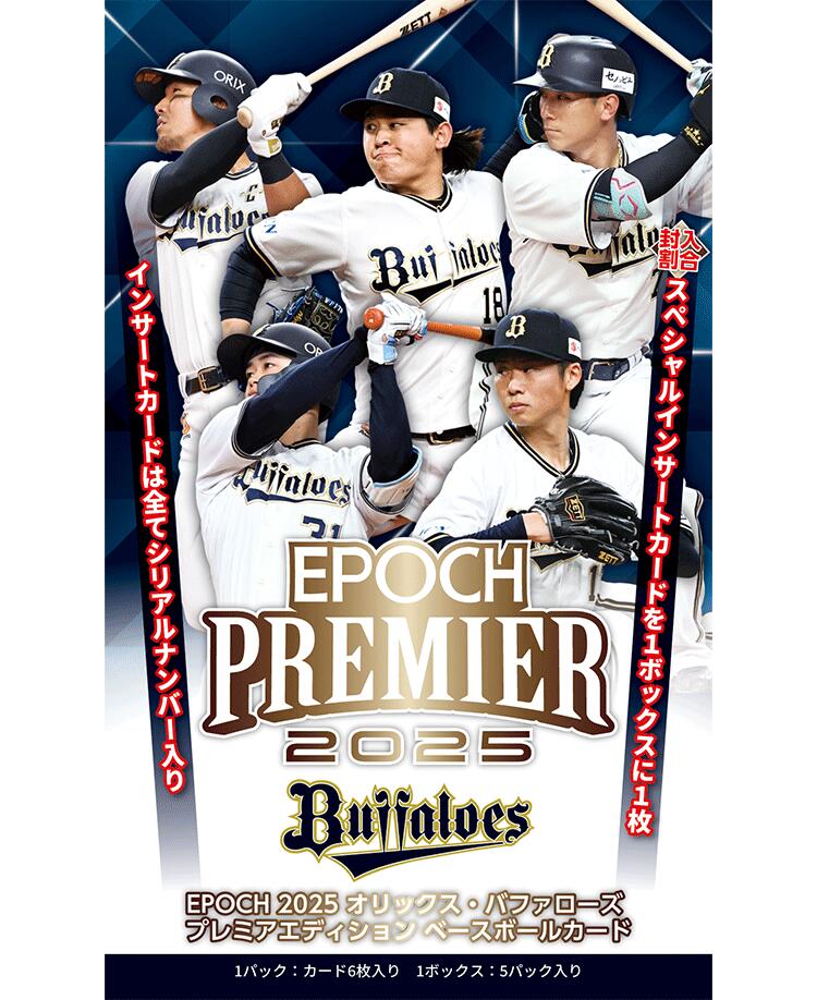 BBMオリックスバファローズベースボールカード2012 05291000_6837b1a988542.jpg