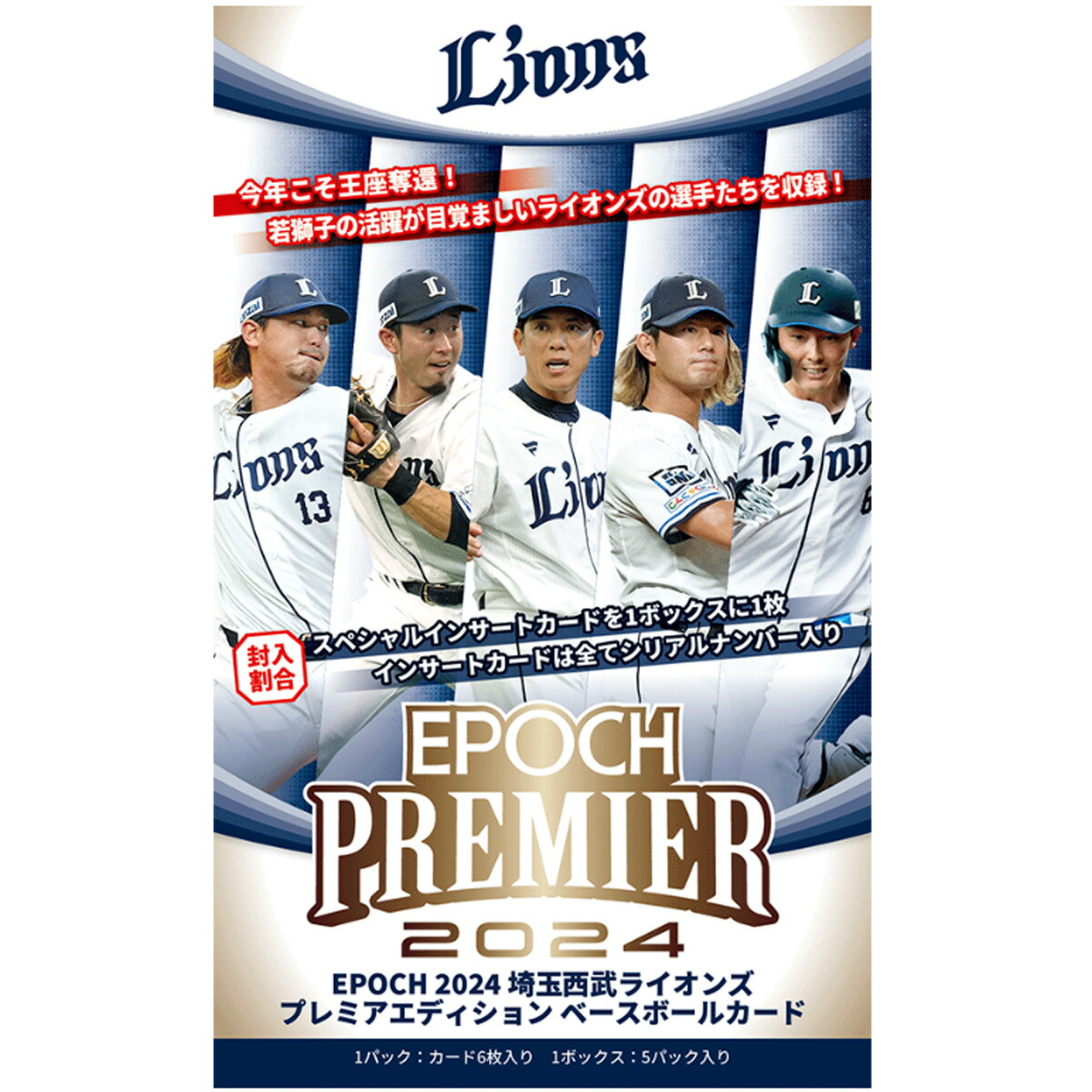 楽天市場】EPOCH 2024 広島東洋カープ PREMIER EDITION ベースボール 