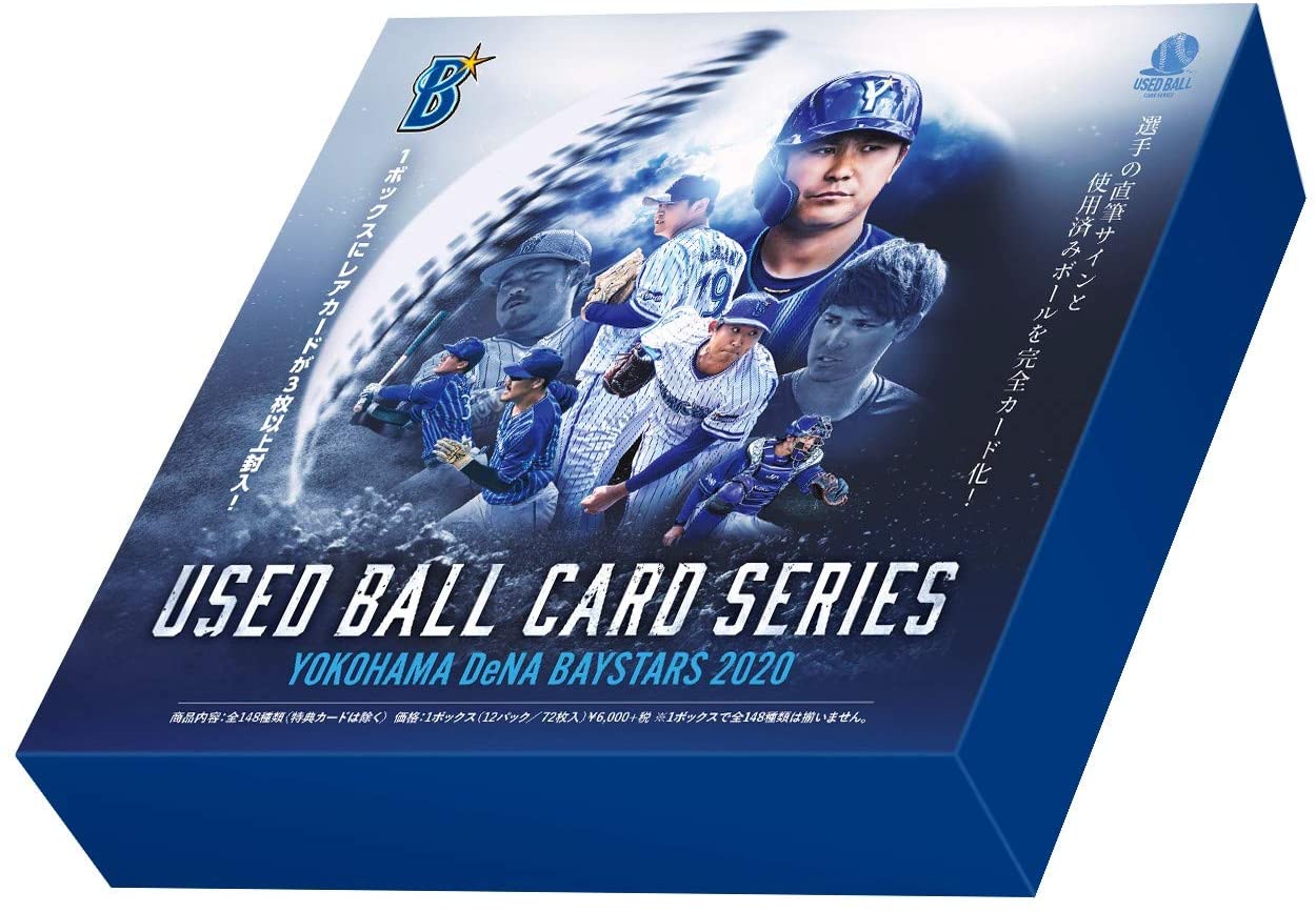 楽天市場 セール ユーズドボールカードシリーズ 横浜denaベイスターズ トレーディングカード カード トレカショップ Synkoba