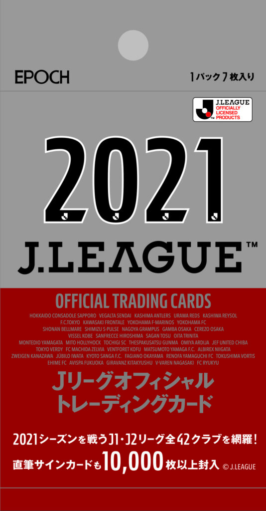 時間指定不可 予約 Epoch 21 Jリーグチームエディション ジュビロ磐田 3ボックスセット 人気が高い Insfatima Com Ar