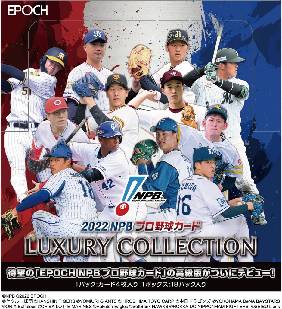 楽天市場】EPOCH 2022 日本プロ野球外国人OB選手会オフィシャルカードセット 1box : カード・トレカショップ synkoba