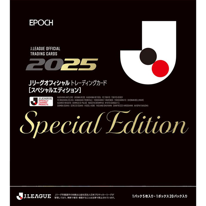 楽天市場】EPOCH 2023 Jリーグオフィシャルカード スペシャル