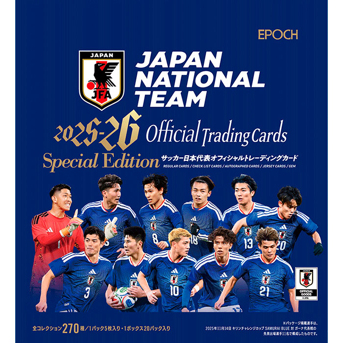 EPOCH 2025-26 サッカー日本代表 オフィシャルトレーディングカード スペシャルエディション (2026年3月21日発売)