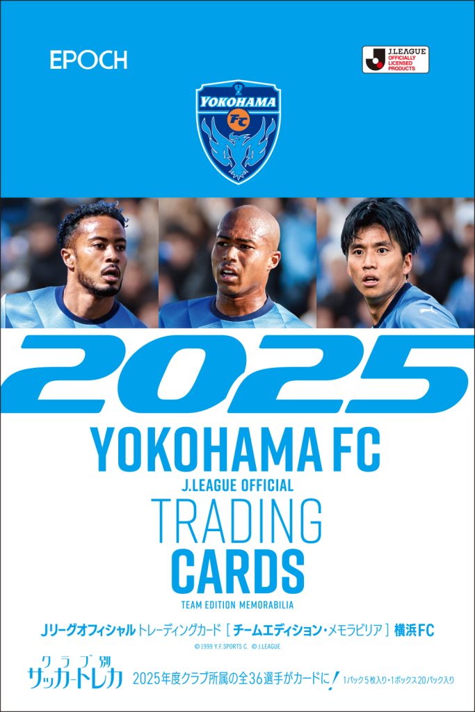 EPOCH 2023 Jリーグ ジュビロ磐田 新品未開封ボックス