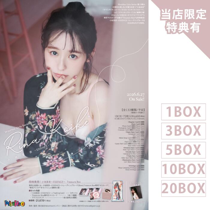 小池里奈5 ~ESSENCE~ トレーディングカード 1ボックス 3ボックス 5ボックス 10ボックス 20ボックス 購入数に応じて特典付 (2026年6月27日発売) トレーディング カード トレカ ボックス グラビアアイドル グラドル グラビア 水着 女性 チェキ 直筆サイン 小池里奈|カード・トレカショップ synkoba