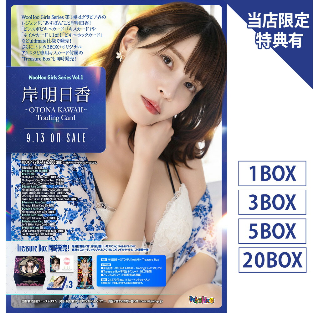 斎藤恭代　トレーディングカード Vol.1 フォトカードセット 斎藤恭代 トレーディングカード Vol.1 フォトカードセット