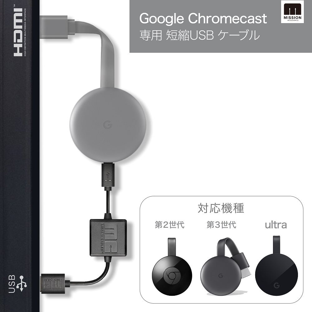Google Chromcast グーグルクロームキャスト - テレビ