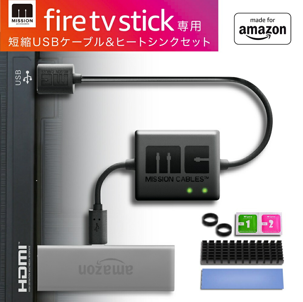 楽天市場】【最新版 Amazon Fire TV Stick専用】 Mission cables