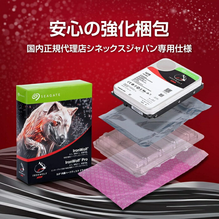 最安値に挑戦！ Seagate IronWolf Pro 3.5インチ 2TB HDD CMR 5年保証24時間稼動 PC NAS 用 RVセンサー  ST2000NE001 cecytea.edu.mx