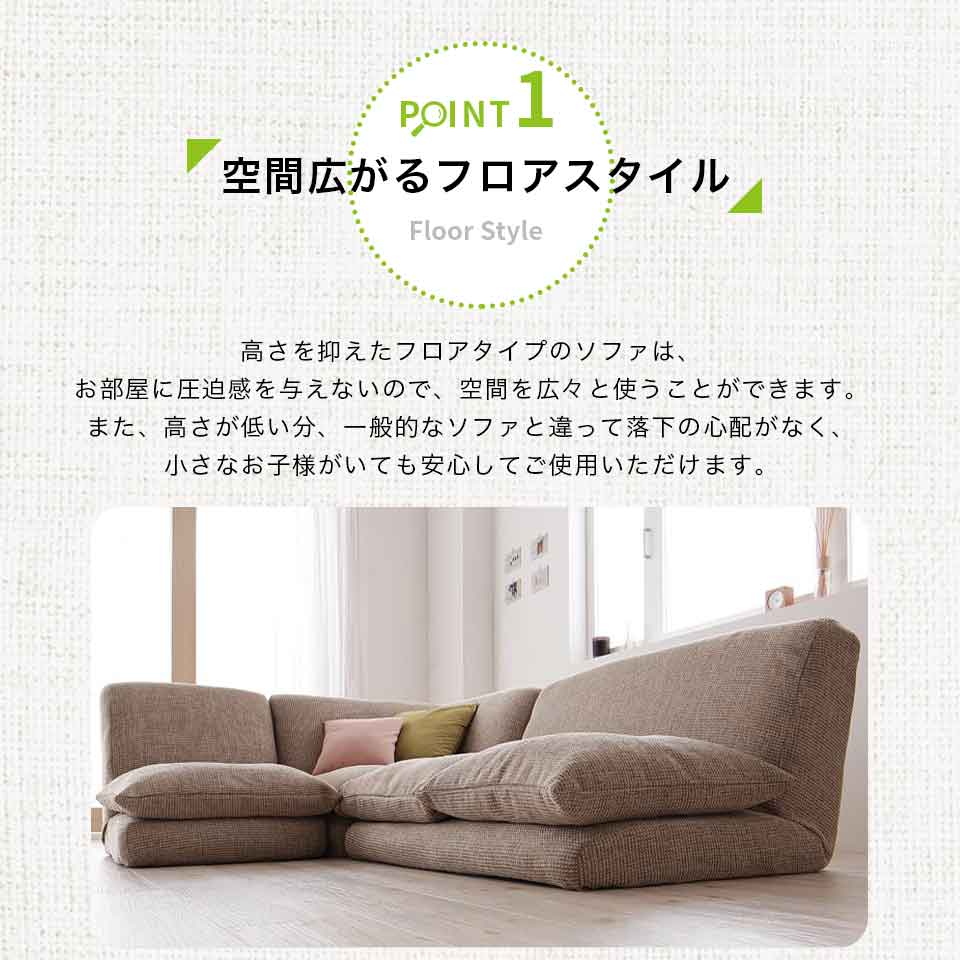リクライニング 日本製 ラブソファインテリア 寝具 収納 3人掛け 子供部屋 コーナーソファー 社員寮 ローソファ フロアーソファ ホテル 一人暮らし フロアソファ コーナーソファ ワンルーム 民泊 北欧 おしゃれ 送料無料 日本製 ローソファ フロアーソファ 3人掛け リクライニング 日本製 ラブソファインテリア 寝具 収納 3人掛け 子供部屋 コーナーソファー 社員寮 ローソファ フロアーソファ ホテル 一人暮らし フロアソファ コーナーソファ ワンルーム 民泊 北欧 おしゃれ 送料無料 日本製 ローソファ フロアーソファ 3人掛け