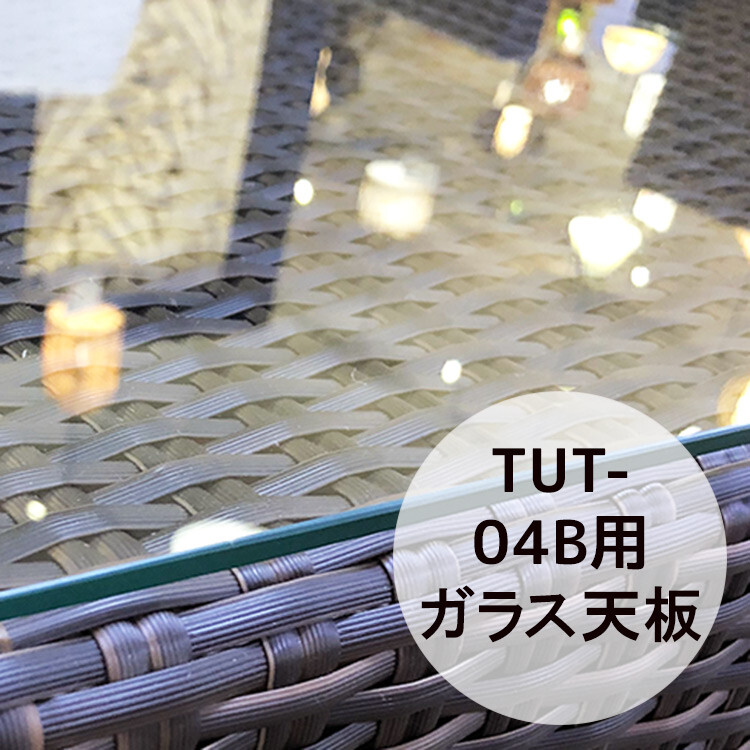 格安SALEスタート！ 強化ガラス 天板 TUT-04B用 trumbullcampbell.com