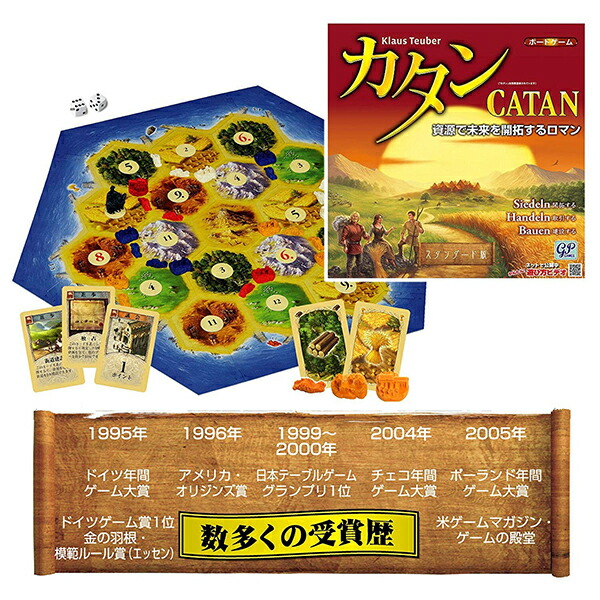 ボードゲーム 12点セット12点セット カタン スタンダード版 家具のショウエイ12点 ボードゲーム 12点セット12点セット カタン スタンダード版 家具のショウエイ12点