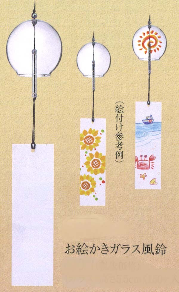 お芸術家 ガラース風鈴 無地 出産 自作要脚 素地 創作 マスタ Hotjobsafrica Org