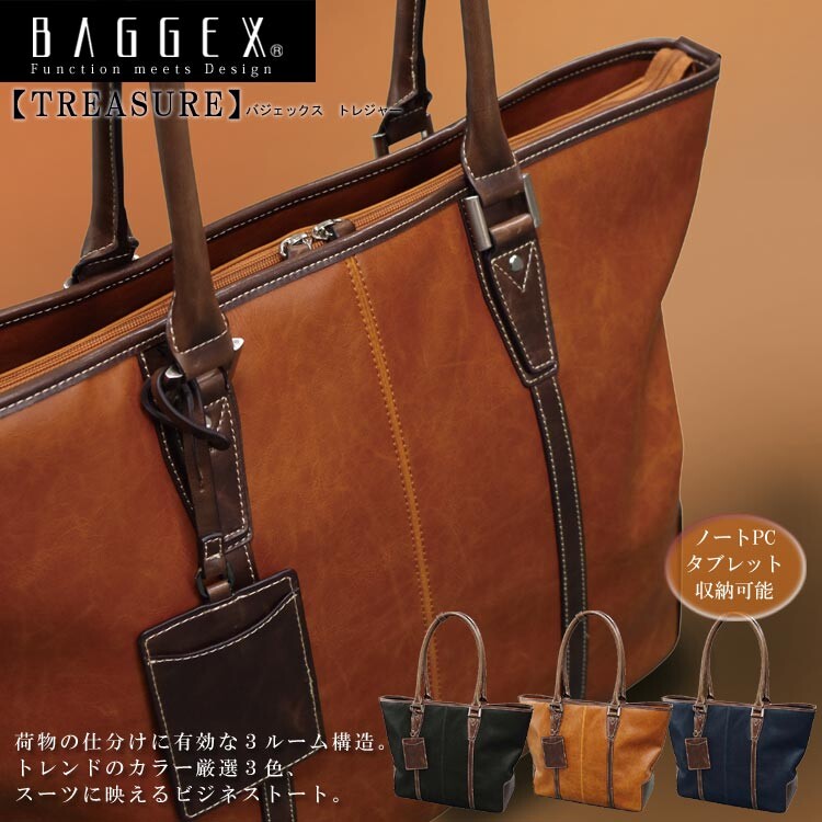 Baggex メンズバッグ 敬老の日バッグ 小物 ブランド雑貨 レザー風ビジネストートバッグ Baggex バジェックス トレジャー 敬老の日 トートバッグ Southernoaksfuneralservice Com Baggex メンズバッグ 敬老の日バッグ 小物 ブランド雑貨 レザー風ビジネストートバッグ Baggex バジェックス トレジャー 敬老の日 トートバッグ Southernoaksfuneralservice Com