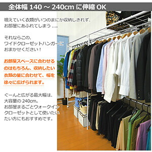 送料無料 クローゼットハンガー ハンガーラック 伸縮式 ワイドタイプ 衣類収納 大容量 キャスター付き コートラック 洋服収納 棚付き おしゃれ シンプル Rocrooms Com