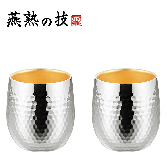 燕熟の技 ステンレス二重ロックカップ250ml 2P 内金メッキ タンブラー 焼酎カップ ビール ビヤカップ 酒器 おしゃれ プレゼント ギフト