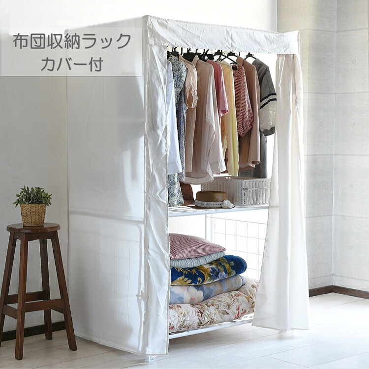 布団収納ラック 洗えるカバー付 布団収納ラック 2段 キャスター付き ハイタイプ 布団収納庫 スチールラック 布団収納ケース ラック カバー 伸縮