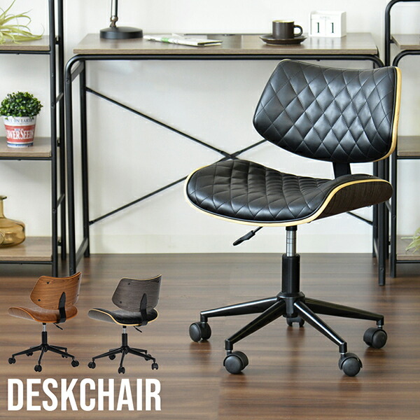 ラッピング不可 デスクチェア 送料無料 木製フレーム 高級感 デザイン おしゃれ レトロ スタイリッシュ ミッドセンチュリー 書斎 デニーロ ワーク チェア オフィスチェア 回転 キャスター 昇降 Sg S015 Hotel Lesauvage Com