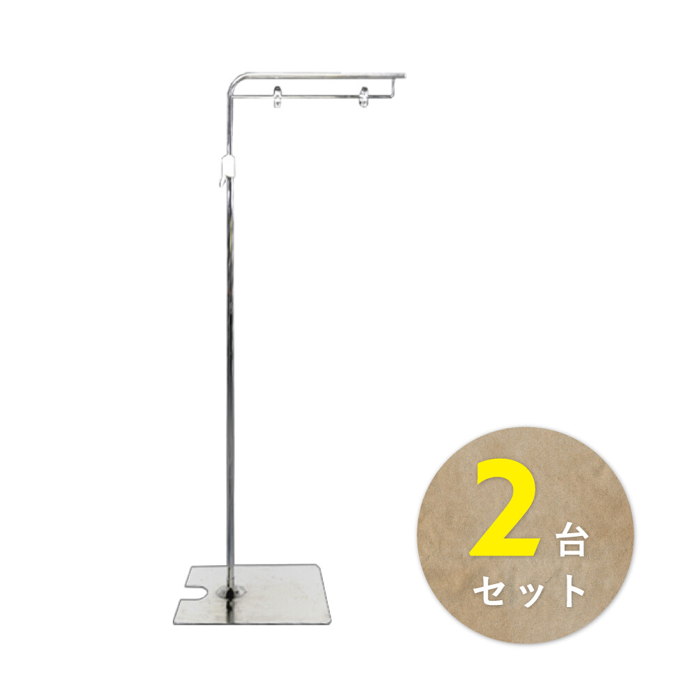 ［2台セット］L型POPスタンド クローム アパレル・飲食店舗用品/ディスプレイ用品 クリップ 高さ調整 フロアポップスタンド フロアPOPスタンド ポップスタンド お店 業務用 広告 百貨店 告知