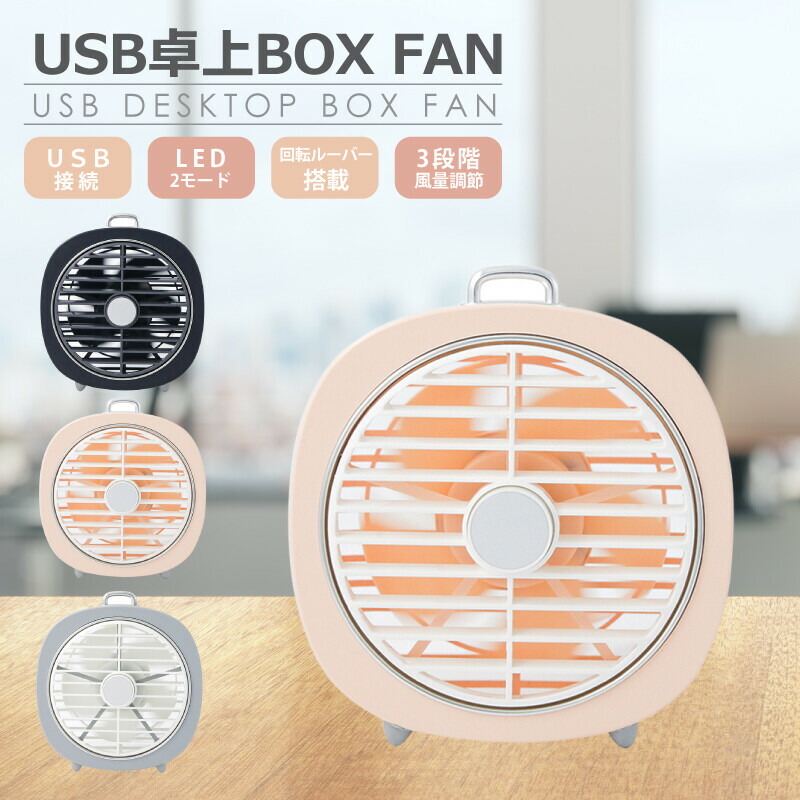 高質で安価 ミニ扇風機 12点セット ネイビー 卓上扇風機 Usb卓上box Fan 卓上ファン Usb扇風機 コンパクト 小さい 省スペース かわいい デスクファン 家具のショウエイ 数量限定 特売 Skylines Ae