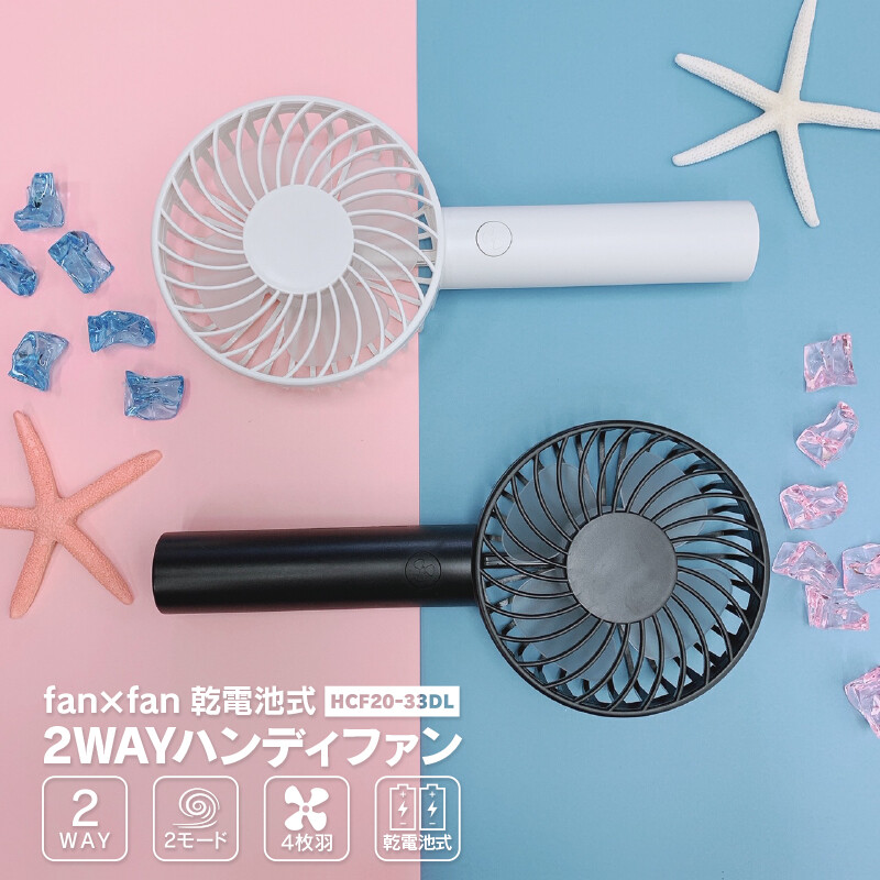 最新コレックション 楽天市場 Fan Fan乾電池式 2way ハンディファン 24点 手持ち扇風機 ミニ扇風機 持ち運び 外出 屋外 かわいい 電池式 家具のショウエイ 柔らかい Chm Covenantuniversity Edu Ng