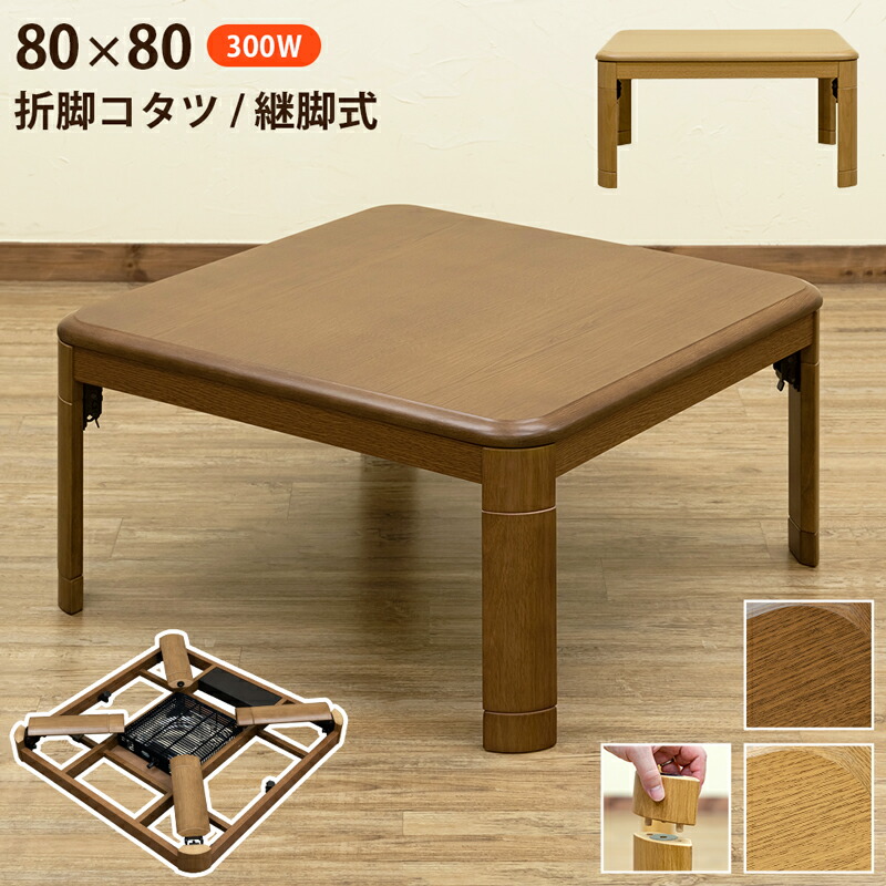 こたつ　おこた　長方形　テーブル　120*80 継ぎ足し脚あり　木目調 Amazon.co.jp : こたつ コタツテーブル 長方形 120×80 継脚付き