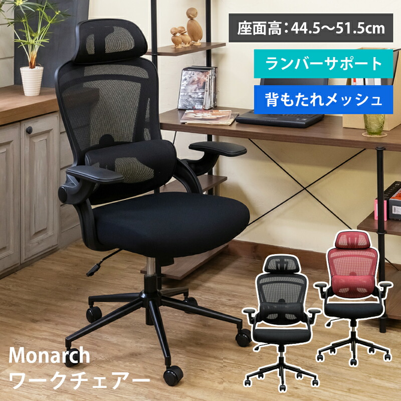 SKB DC DS　1脚　ワークチェア　デザインチェア　昇降　レッド オフィスチェア デスクチェア 背もたれ ロッキング 肘付き