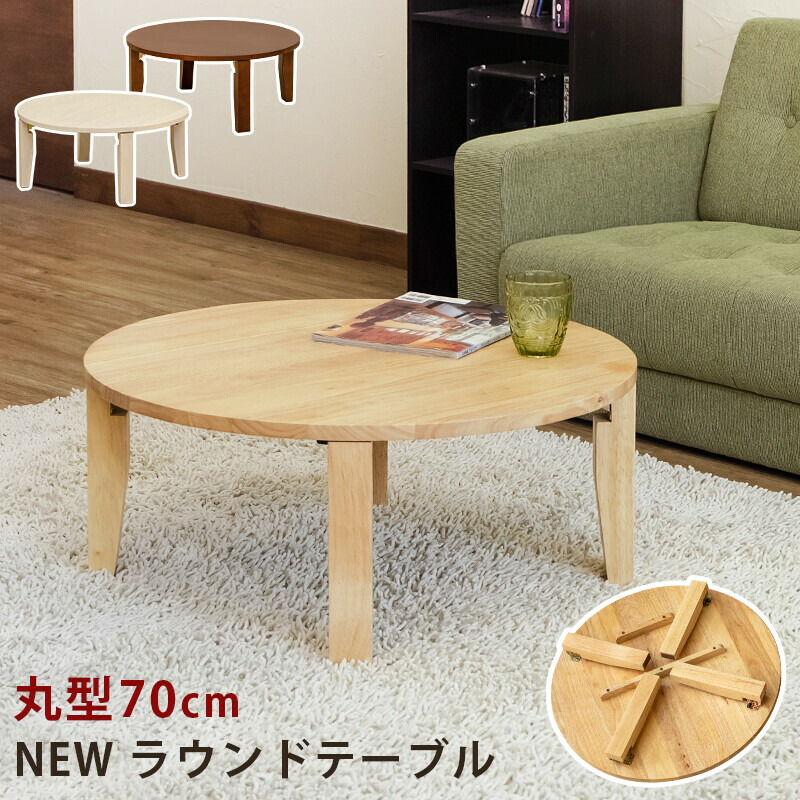 折り畳み 木製 リビング ラウンド 円形 丸型 パソコン テーブル 直径85cm 楽天市場】【最大2,000円OFFクーポン+P5倍☆10/4 20時
