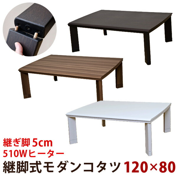 楽天市場】送料無料 モダン リビング コタツ 105x60 長方形 ローテーブル 座卓 コタツテーブル 炬燵テーブル リビングこたつ 北欧 おしゃれ 暖房機器  こたつ本体のみ : 家具のショウエイ