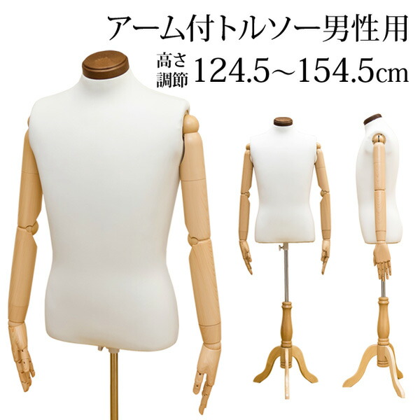 楽天市場】【1年保証+5%offｸｰﾎﾟﾝ】 トルソー マネキン 手芸 生地
