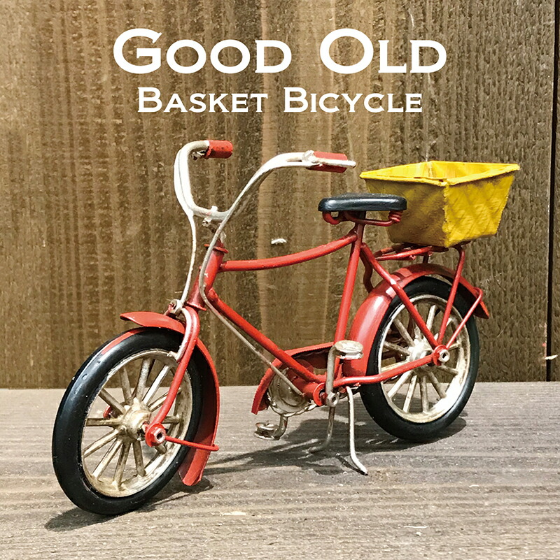 ミニチュア グッドオールド Basket Bicycle Rd 置物 自転車 ブリキ 飾り物 オブジェ アメリカ雑貨 おしゃれ インテリア かわいい レトロ ミニカー かっこいい 北欧 カントリー ノスタルジック ヴィンテージ Red Giosenglish Com