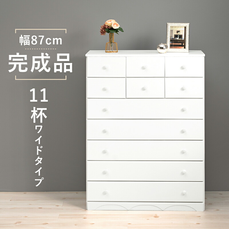 RIBON『美品』白いチェスト•タンス　13日までに売却希望！ 2_000000008780.jpg?1678209904