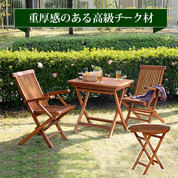 送料無料 ガーデンテーブル 八角テーブル 幅70cm 木製 チーク材 折り畳み 庭 アウトドア ガーデンファニチャー 折りたたみ カフェテーブル  バルコニー ベランダ テラス ウッドデッキ 屋外 折りたたみ式 エクステリア ピクニック おしゃれ RT-1595TK 国内発送