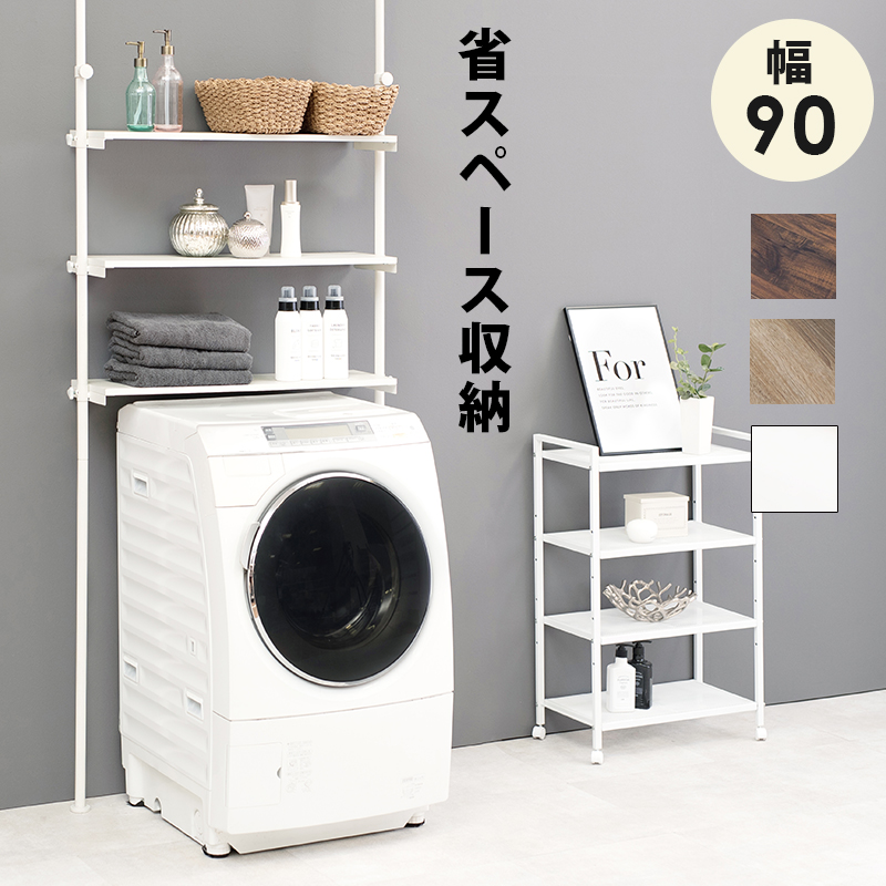 【新品未使用】突っ張りランドリーラック　棚2段　ホワイト×オーク 楽天市場】【日本製・送料無料】 つっぱり ランドリー ラック 2