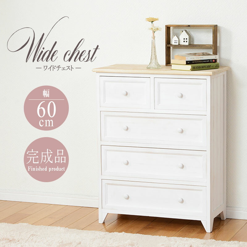 ※wii0824 出品です。century珍しいホワイトチェスト 楽天市場】【大決算SALE開催中】完成品 チェスト 鏡面ホワイト