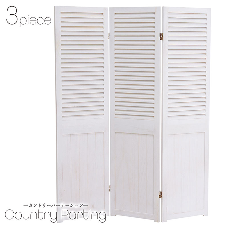 【 送料込み 】ラタン パーテーション 白 ホワイト ユアサプライムス.com｜パーテーション シャビーウッド ホワイト