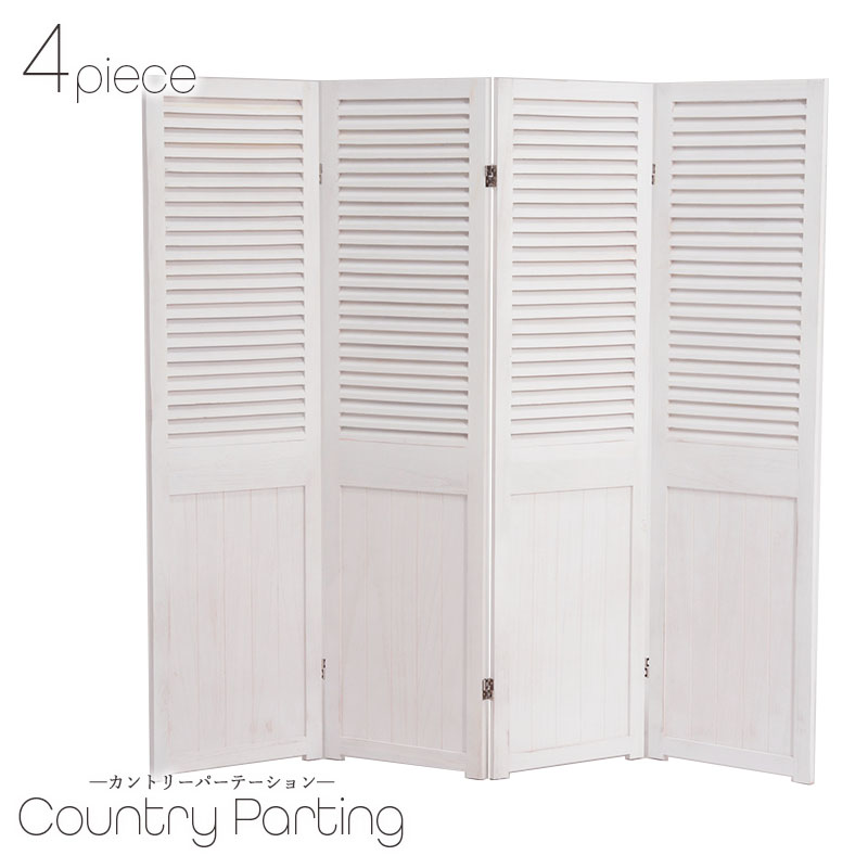 楽天市場】パーテーション ホワイト 4連 スクリーン 白 ブラウン 衝立