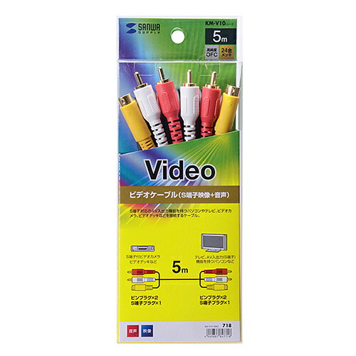 人気の福袋 買い誠実 新品、未使用 【5個セット】 サンワサプライ AV