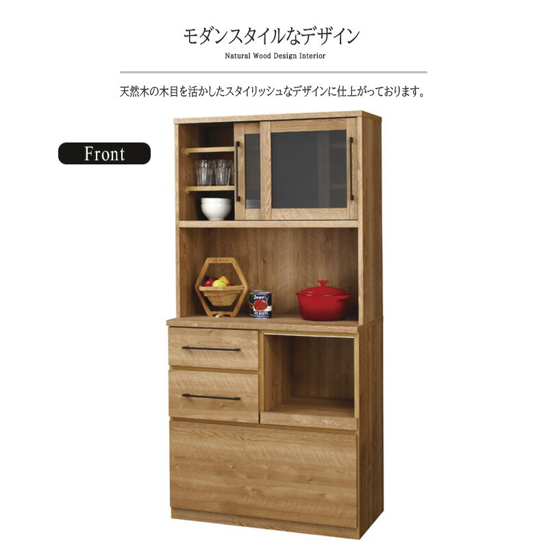 日本製 モナ カップボード 幅90cm 食器棚 キッチンボード 大容量 電子レンジ対応 レンジボード ラック キッチン収納 おしゃれ 北欧 Painfreepainrelief Com