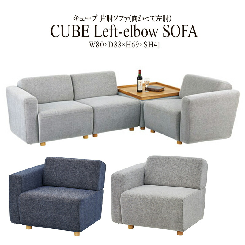 片肘 左ひじ ソファー ソファ 1人掛け 一人掛け 1人用 ファブリック ローバック ローソファ イス 椅子 チェアー チェア 北欧 モダン レトロ カフェ風 西海岸 ブルックリン おしゃれ かわいい リビング 一人暮らし グレー Linumconsult Co Uk