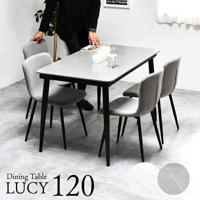 ダイニングテーブル セラミック天板 大理石柄 耐火耐熱 表面硬度 防水 幅120cm LUCY ホワイト/ライトグレー｜家具のショウエイ