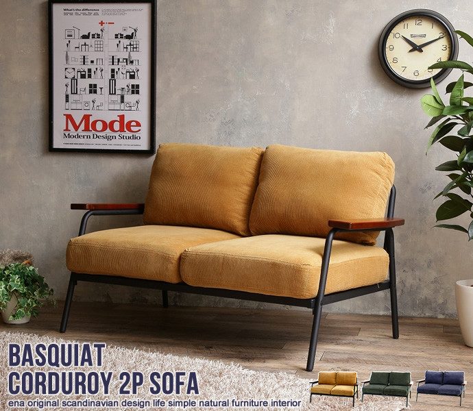 美品Basquiat corduroy 2人掛けコーデュロイソファ 楽天市場】Basquiat corduroy 2人掛けコーデュロイソファ Basquiat 二