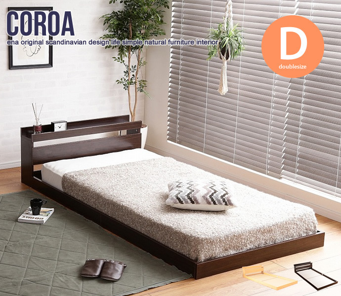 ベッドフレーム 棚付き ベッド ベッド マットレス付き ダブルベッド おしゃれインテリア 寝具 収納 木製 ダブルサイズ ローベッド ベッド ロータイプ フロアベッド ベット 北欧 コンセント付き オリジナルポケットコイル 送料無料 ダブルベッド ベッドフレーム マットレス