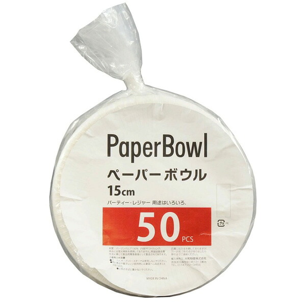 送料無料 業務用ペーパーボウル15cm 50枚入 ×18個セット 紙ボウル 使い捨て食品容器 バーベキュー用 パーティー キャンプ 学園祭 お祭りお皿 プレート とり皿 紙製の皿|家具のショウエイ