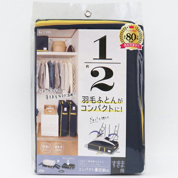 送料無料 コンパクト優収納アルファ すきま用 ネイビー 敬老の日 【オンラインショップ】